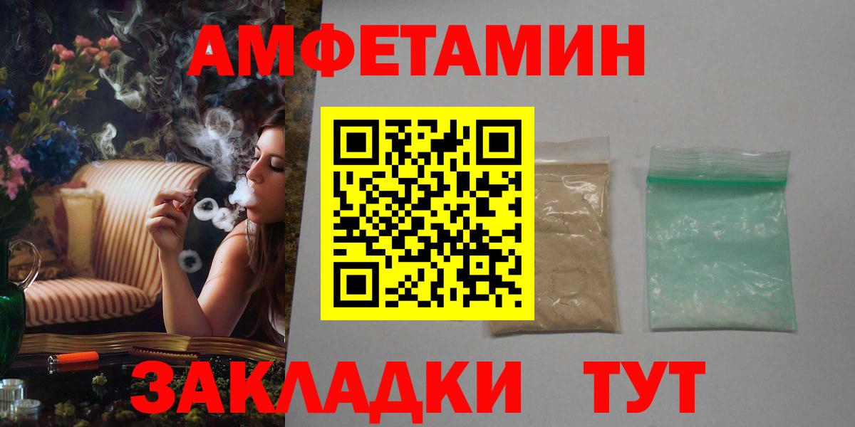 Орехово-Зуево  АМФЕТАМИН 97%  АМФ  Вход с VPN 