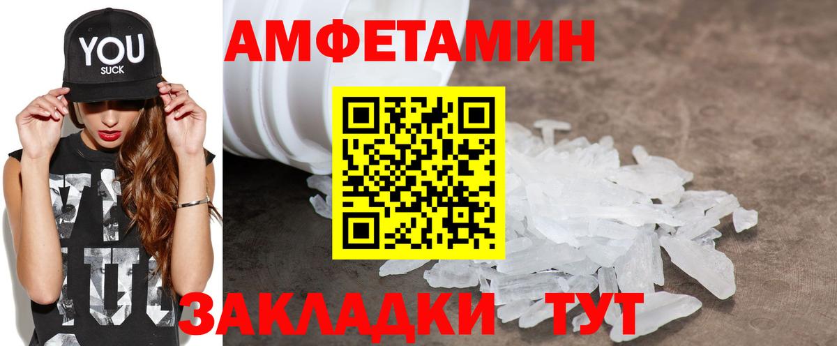 Амфетамин VHQ Орехово-Зуево
