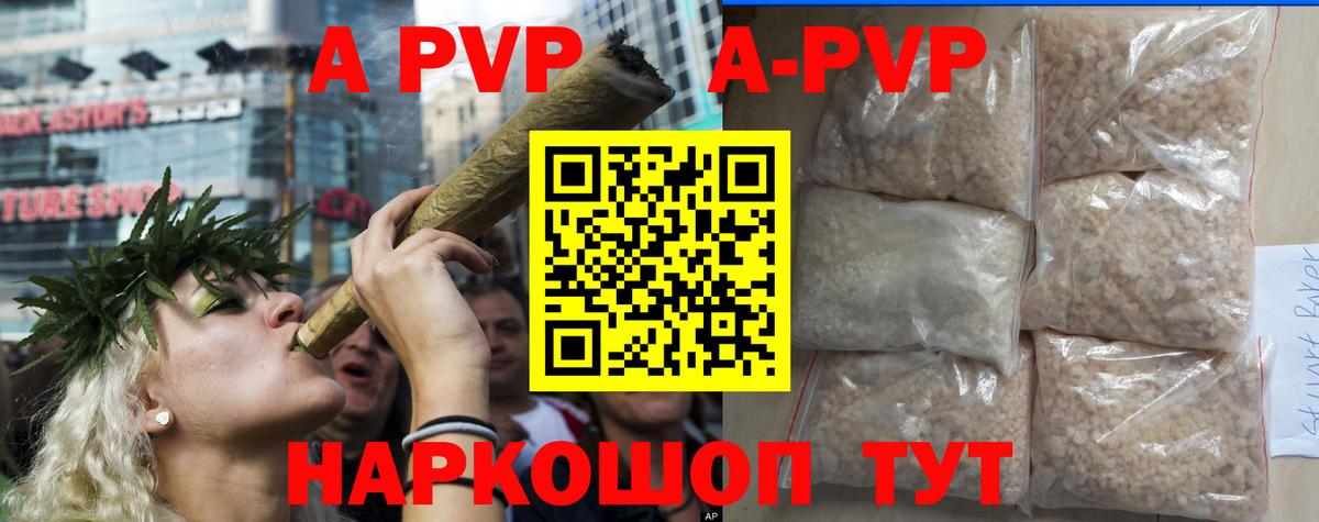 Alpha PVP СК КРИС  А ПВП Crystall  Орехово-Зуево  Alpha PVP VHQ  А ПВП  Вход с VPN 