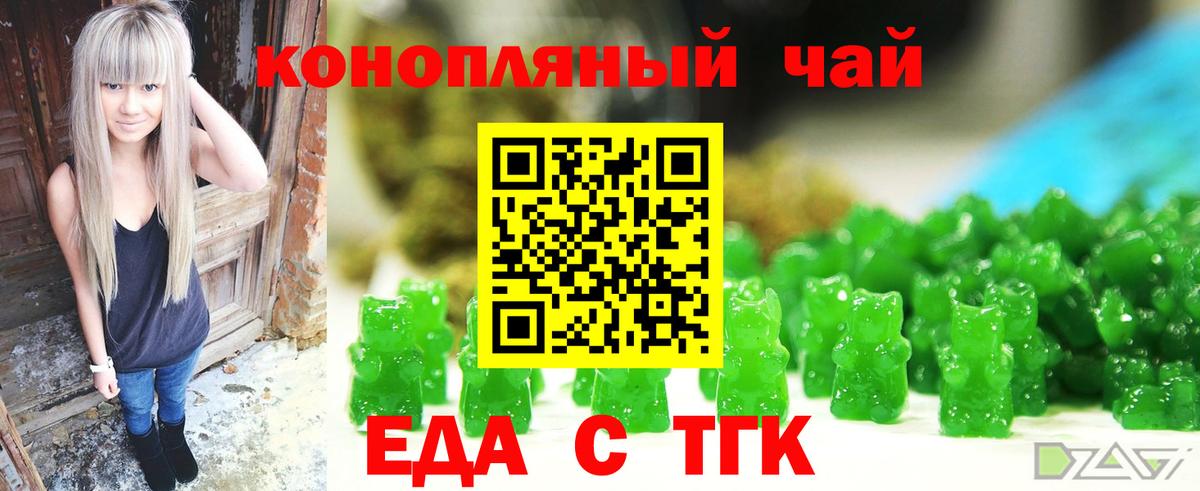 Орехово-Зуево  Еда ТГК марихуана  Вход с VPN 
