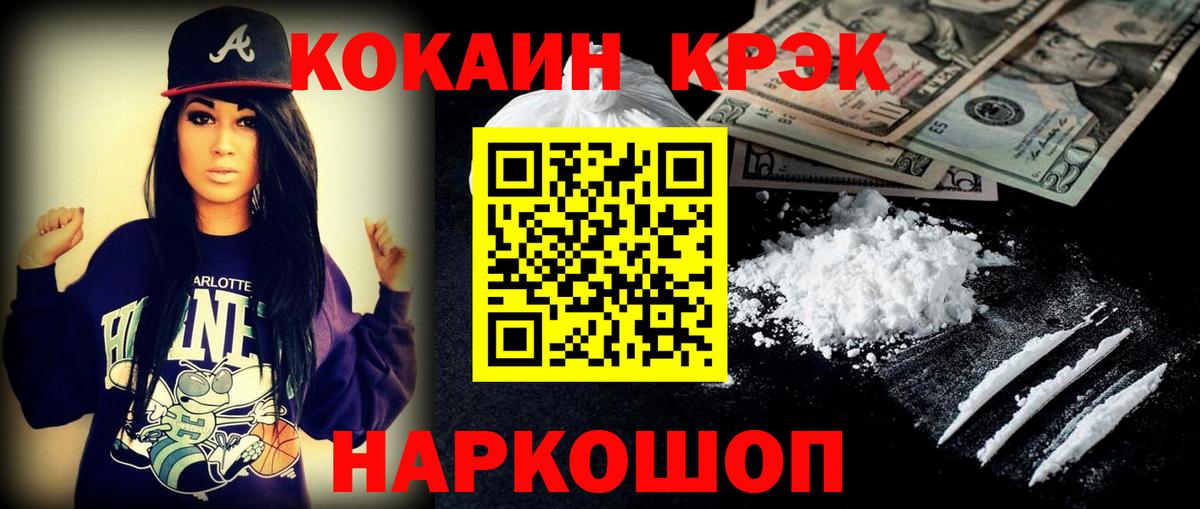COCAIN Columbia Орехово-Зуево