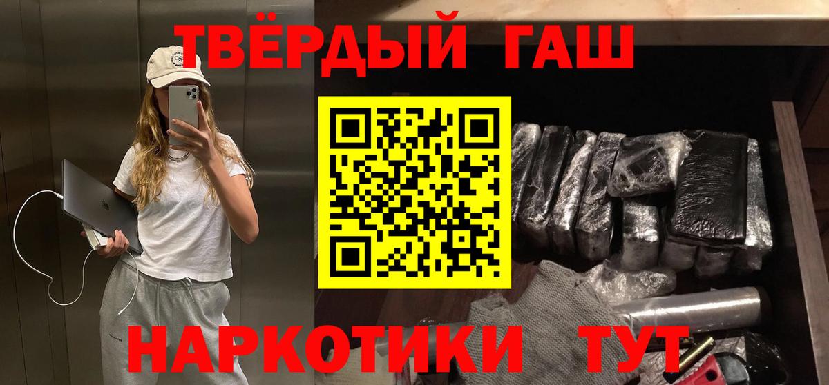 ГАШ hashish  ГАШ Premium  Орехово-Зуево  Вход с VPN 