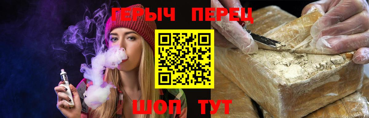 ГЕРОИН Heroin  Вход с VPN  Орехово-Зуево 