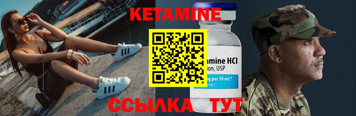 Орехово-Зуево  КЕТАМИН ketamine  Вход с VPN 