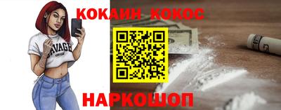 кокаин перу Боровичи