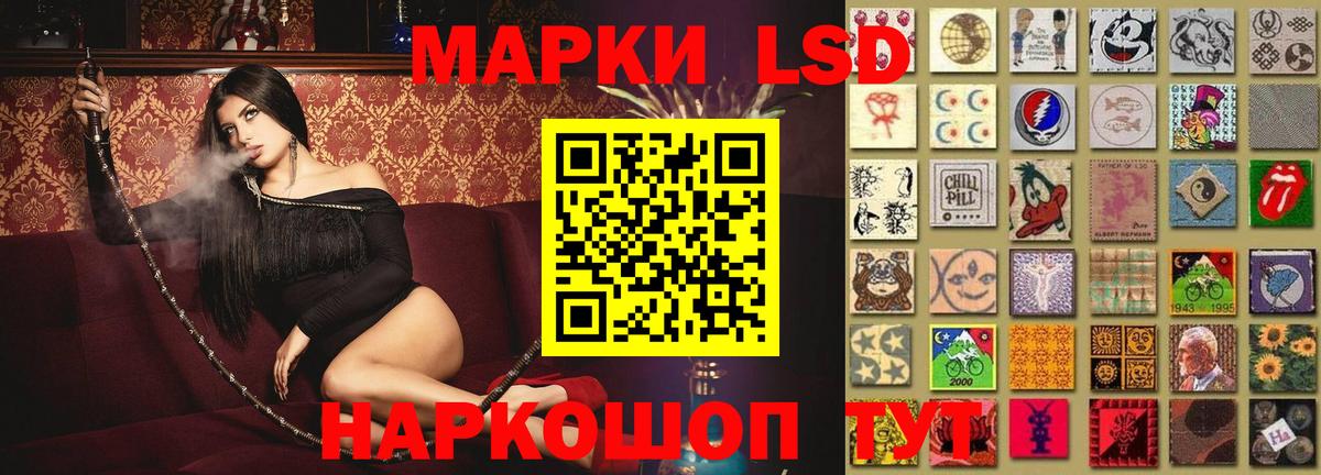 LSD-25 экстази кислота Орехово-Зуево