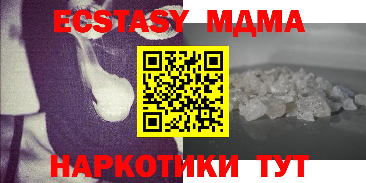 МДМА молли Орехово-Зуево