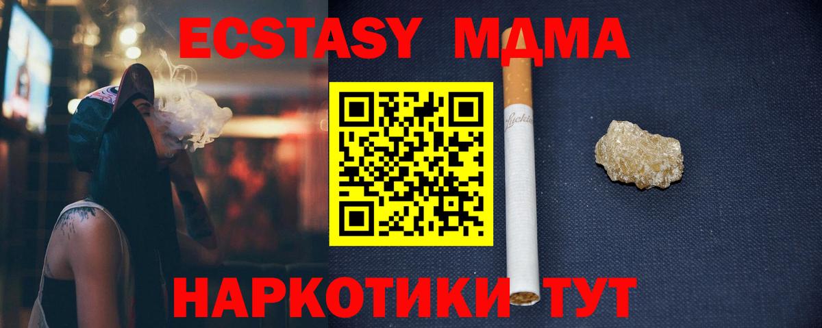 MDMA Molly  Вход с VPN  Орехово-Зуево 
