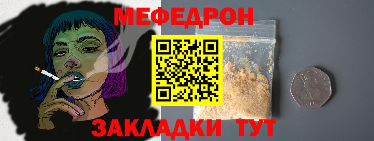 Меф мяу мяу мука Орехово-Зуево
