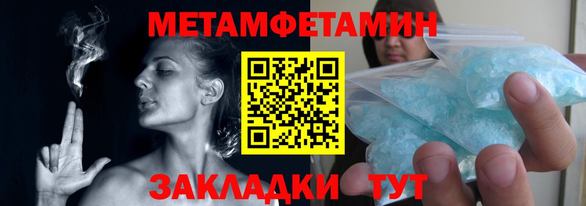 Орехово-Зуево  МЕТАМФЕТАМИН винт  Вход с VPN 