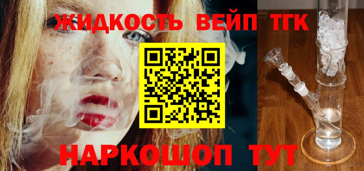 Дистиллят ТГК гашишное масло Орехово-Зуево