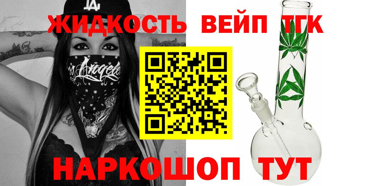 Дистиллят ТГК вейп  Вход с VPN  даркнет сайт  Дистиллят ТГК вейп с тгк  Орехово-Зуево 