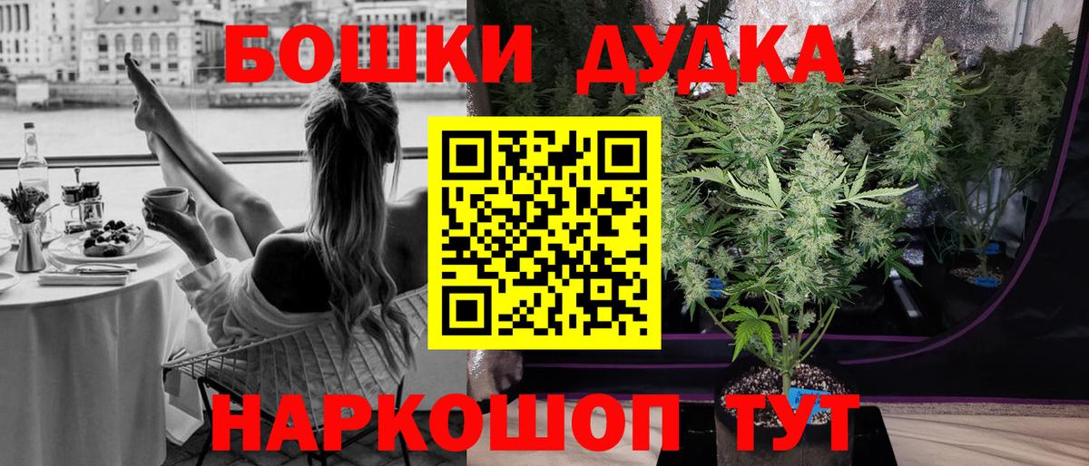 Марихуана AK-47  Вход с VPN  Орехово-Зуево  МАРИХУАНА THC 21% 